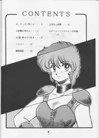 [Circle Taihei-Tengoku (Aratamaru) Aratsu! Sono. 1 (Dirty Pair)