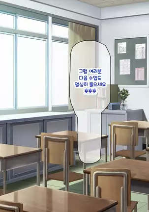 Shuu ni Ichido no Zenkou Saimin ~Gakuen no Joshi wa Kouchou Sensei no Chinpo Dorei~