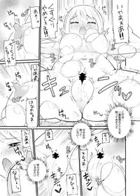 [Zokubutsu.zip (Yuki Asuka)] Zokubutsu.zip (14) Harukaze [Digital]