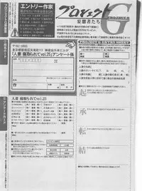 Manga Shower 2012-11 Zoukan Hitozuma Netorarete Vol.25