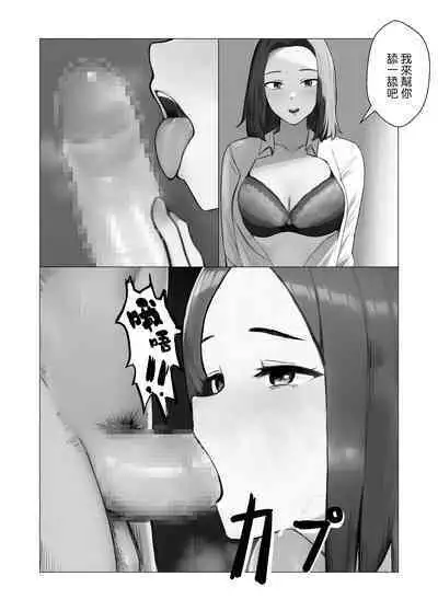 Ore no Shokuba no Ecchi na Onee-san