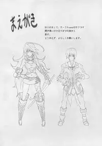 (SC53) [Sand (Yuu)] Miracle (Tales of Xillia)