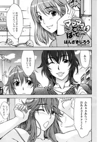 COMIC Penguin Club Sanzoku Ban 2008-12