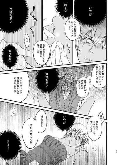 [hevano (Oshinko)] many many thanks (Meitantei Conan) [Digital]