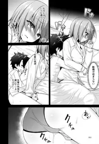 (C94) [Petit Ego! (Nuruken)] Senzoku Onee-san to Chiisana Senpai (Fate/Grand Order)