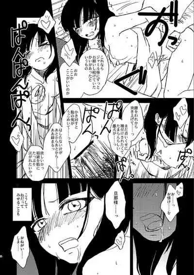 Because, You’re The Only One