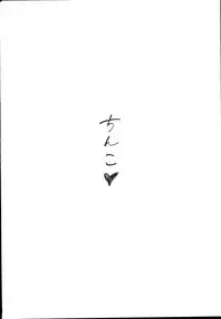 (C94) [PIANIISHIMO (Pija)] Himegoto Komachi (THE IDOLM@STER CINDERELLA GIRLS)