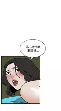 Take a Peek 偷窥 Ch.39~45 [Chinese]