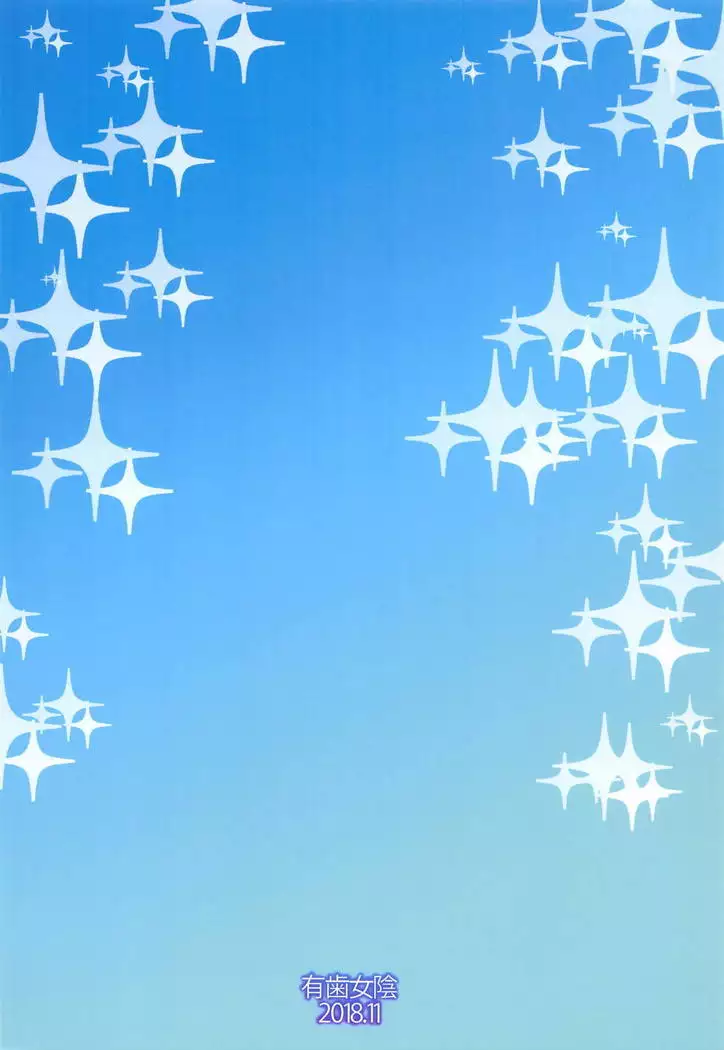 Rinka-chan to Love Love