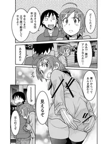 Namaiki! 2013-03 [Digital]