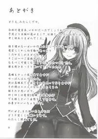 (Ware, Yasen ni Totsunyuusu! -Hakata Futou Shinkou Sakusen 2-) [Mitarashi Club (Mitarashi Kousei)] Kanmusu to Issho -Atago Hen- (Kantai Collection -KanColle-)