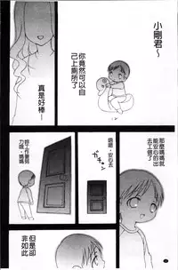 [Bloomer Hogero] Pudding Principle [Chinese]