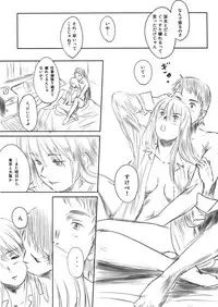 (C79) [MASHIRA-DOU (Mashiraga Aki)] FORK IN THE ROAD