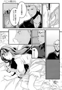 (SUPER25) [monica (Azuma)] RED×RED (Fate/stay night)