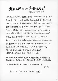 (Comic Castle 2005) [K.Z.Z. Gundan (K.Z.Z.)] Zubbaan (Mahou Sensei Negima!)