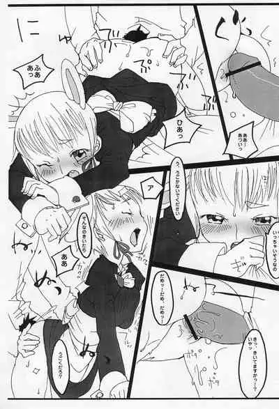 (C66) [Hired Girl (Equal)] chimachima