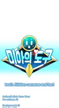 [Cave Bear] Mia's Tool Ch.0-4 (English) (Ongoing)