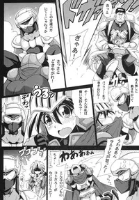 [Leaz Koubou (Oujano Kaze)] Khawwar Iseki no Akumu (Lord of Lords Ryu Knight) [Digital]