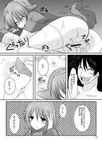 (C77) [Ragho (Akabou, Erika)] ragho-13 Princess Brave! (Dragon Quest II)