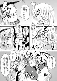 [Palm Sunday (Leli)] Touhou Kinoko Kusuri ~ Cirno no Kosodate Funtouki3!? ~ (Touhou Project) [Digital]