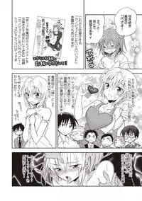 [Mitohi.] Kanojo ♂ to Shitai Eroi Koto - A nasty thing playing with my boy [Digital]