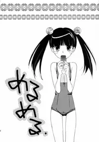 (C74) [Hitomaron (Setouchi Sumako)] Kagiana Gekijou Shoujo 3 (Sayonara Zetsubou Sensei) [English]