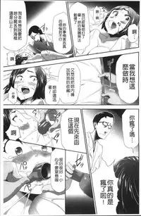 [Kouzuki Rio] Kono JK Misshitsu ni Tojikomete Mechakucha ni Shitakunai? [Chinese]