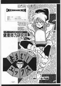 (C43) [Kenkou Tairyoku Kenkyouujo (Various)] Aka Mamushi X (Various)