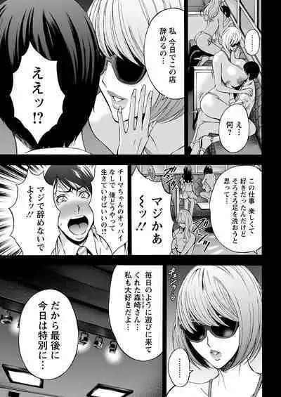 Compliance Yuruyuru Chimarisan 1-9