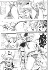 [Cyclone (Reizei, Izumi)] STAR TAC IDO ~Youkuso Haja no Doukutsu he~ Zenpen Download edition (Dragon Warrior: Dai's Great Adventure) [Digital]