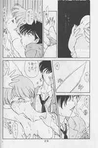 [TAKE 4 PROJECT, UROBOROS (Various)] Sawatte Iino (Gdleen)