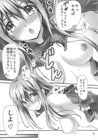 (C81) [Kikurage-ya (Kikurage)] Watashi wo Tsukatte!! (Guilty Crown)