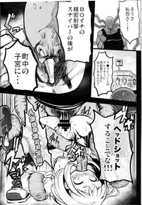 (C88) [Kowareta Radio (Herokey)] Saredo Uraraka ni! Ikari no Gachimacchi - Still Behave Uraraka! (Boku no Hero Academia)