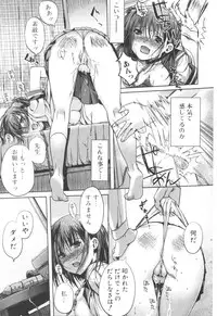 Jun-ai Kajitsu 2006-09