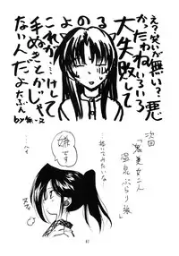 (C60) [Circle Credit (Various)] Credit Note Vol. 5 (ToHeart, Comic Party)