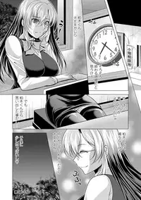 [Matsunami Rumi] Kochira Hitozuma Onayami Soudanjo [Digital]