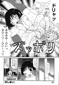 [Machino Henmaru] Sawayaka Abnormal - Freshness Abnormal