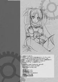 (SC35) [StudioEKO (Suzunari Ichigo)] Guren Ni (Fate/stay night) [Chinese] [wl00314824個人漢化]