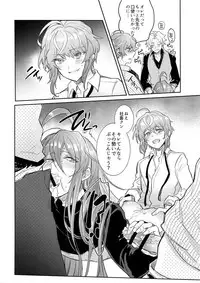 (Crazy Lyric Battle 2) [Keisotsu na Ana (Wacoco Waco)] Shuran Sensei Dosukebe Jiken (Hypnosis Mic)