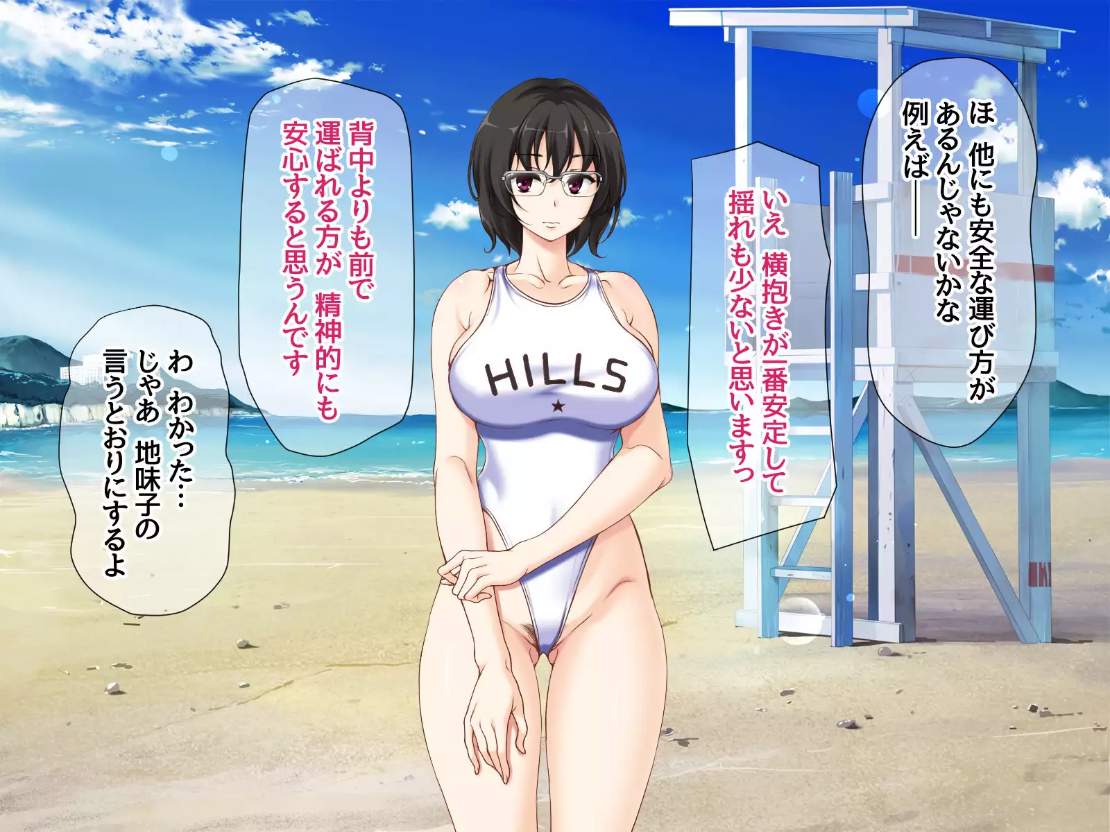 Jimiko-san to Nakadashi Sex Shimasen ka?