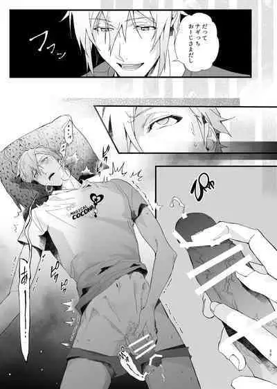 Idol ga Jii Suru Hon