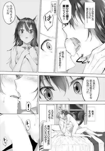 [Kyougoku Touya] Orokamono wa Nekomimi Dorei ni Izon suru ~Hajimete no Choukyou Seikatsu~ 01-27