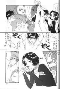 (C45) [Komansha, Kuroshikatei (Isaac Nyuutou, Unno Hotaru, Victory Genta)] Megami Seven (Oh My Goddess!)