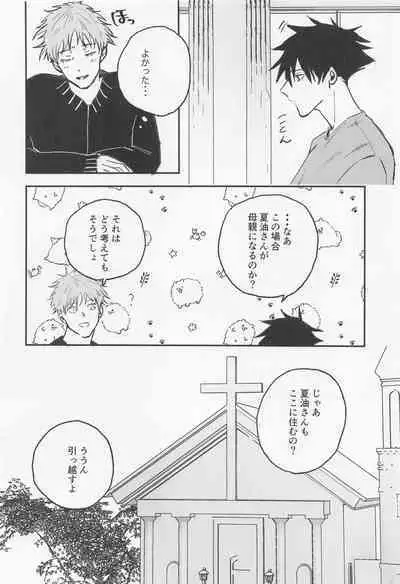 Futari - My one and only