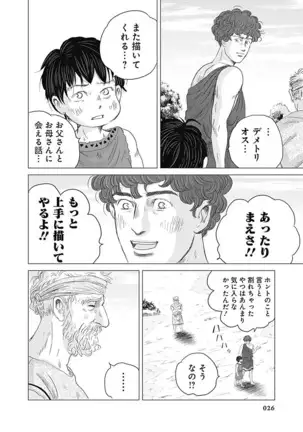 Olympia Kyklos Vol. 01-04