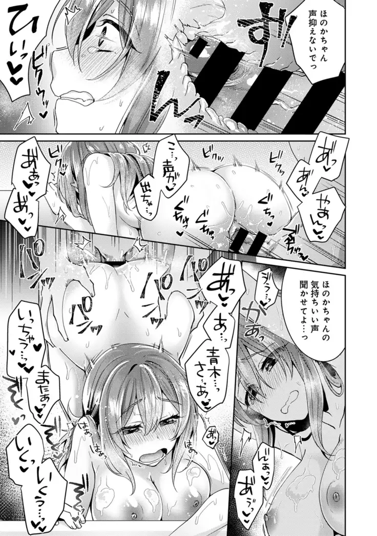 Omocha yori iino? honto no H oshiete kudasai Ch.01-10