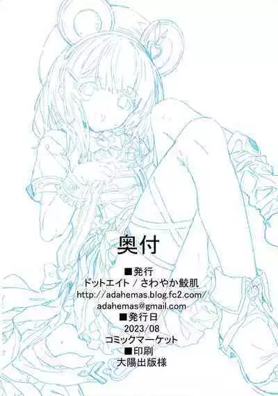 Vikala-chan to Ichaicha Suru Hon 7 Satsume