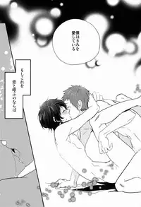 (CCTokyo130) [Ougon Purin (Ibuki Ren)] Kore o Koi to Utau ka? (Hyouka)