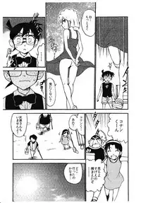 (C88) [OTOHIMEDOU (Otumaru)] Sherry my love (Meitantei Conan)