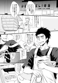 [Panda 4gou, R.C.I (Shima Kyousuke, hazaki)] Stay! [Digital]